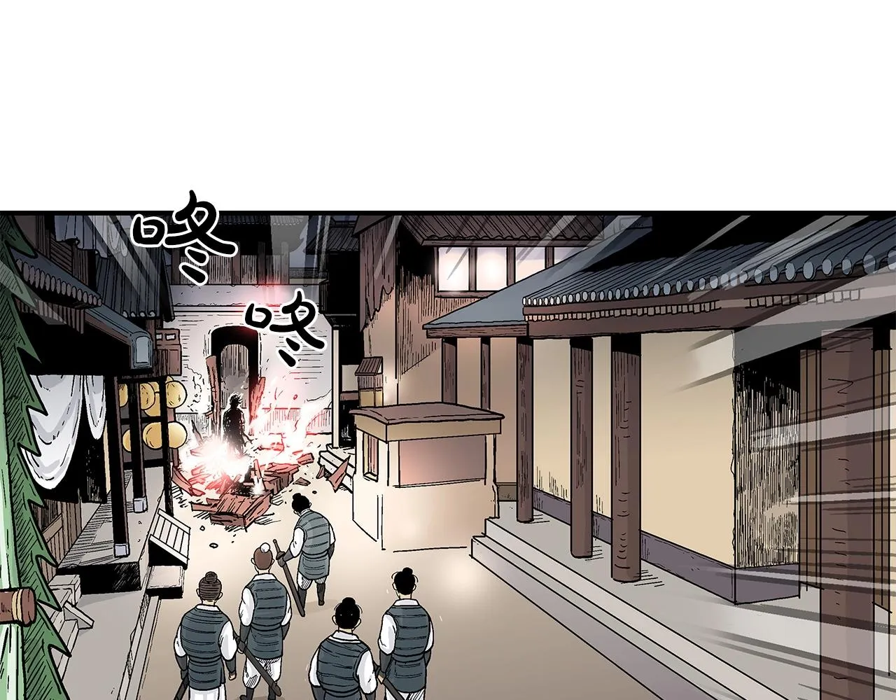 第43话 叫你们谷主出来 第25页