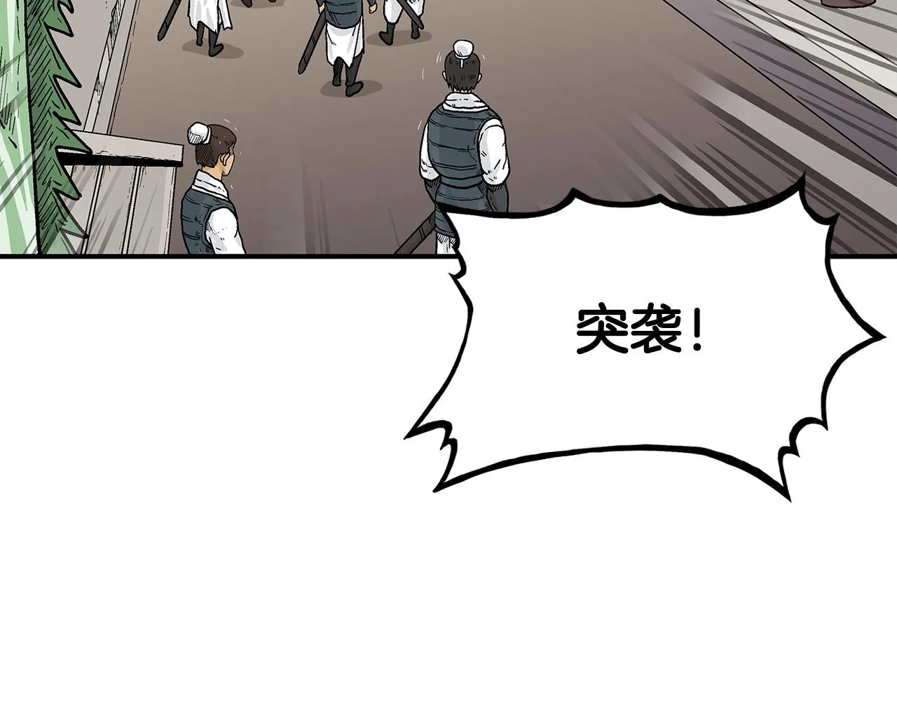 第43话 叫你们谷主出来 第26页