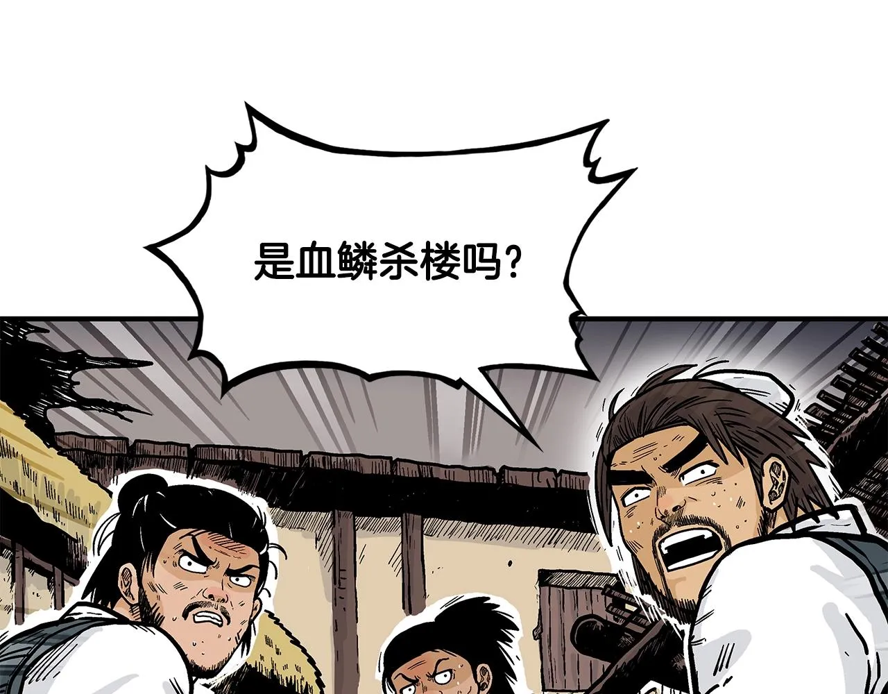 第43话 叫你们谷主出来 第27页