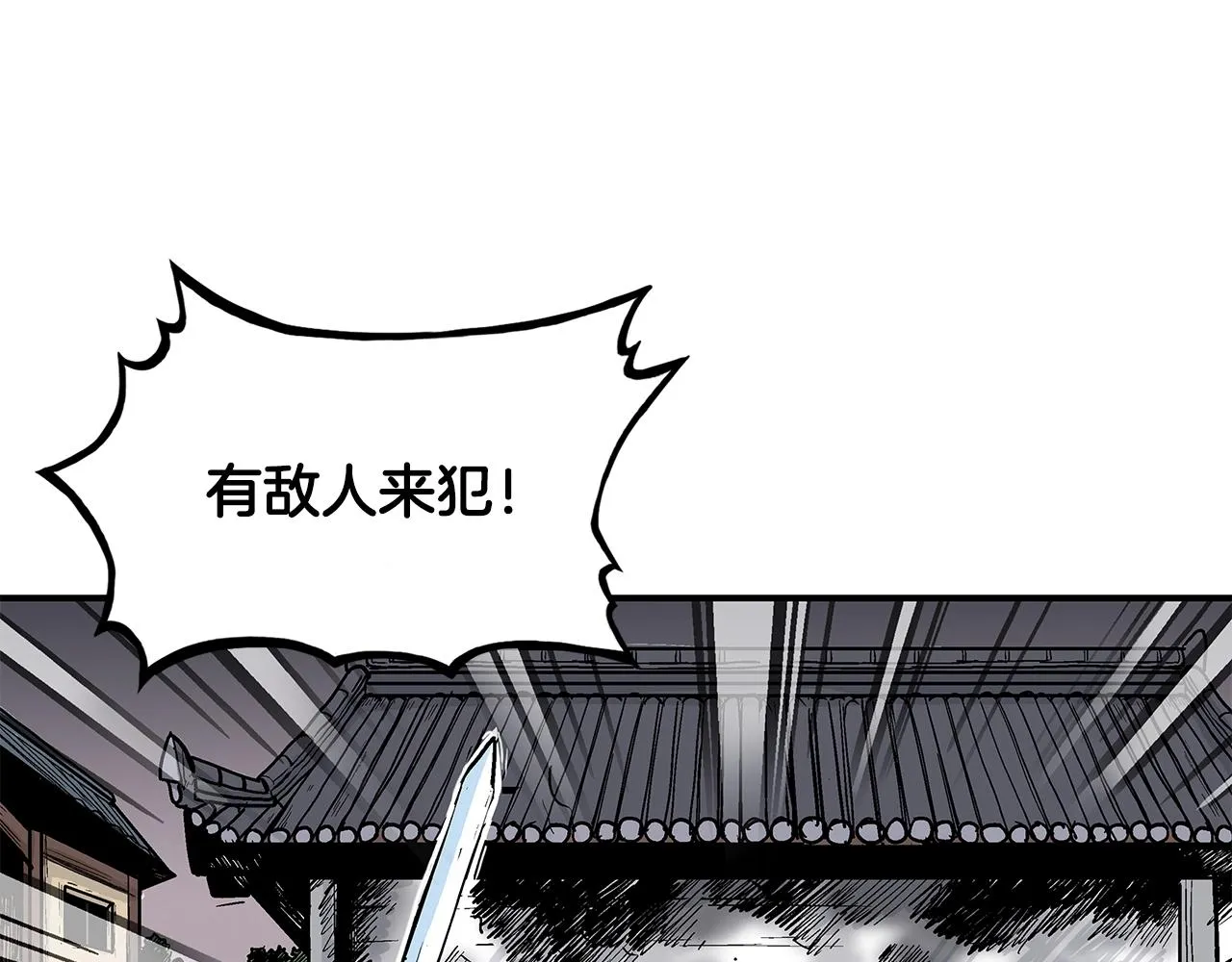 第43话 叫你们谷主出来 第30页