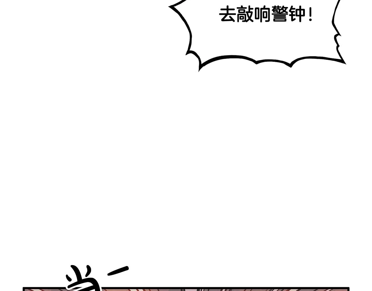 第43话 叫你们谷主出来 第32页