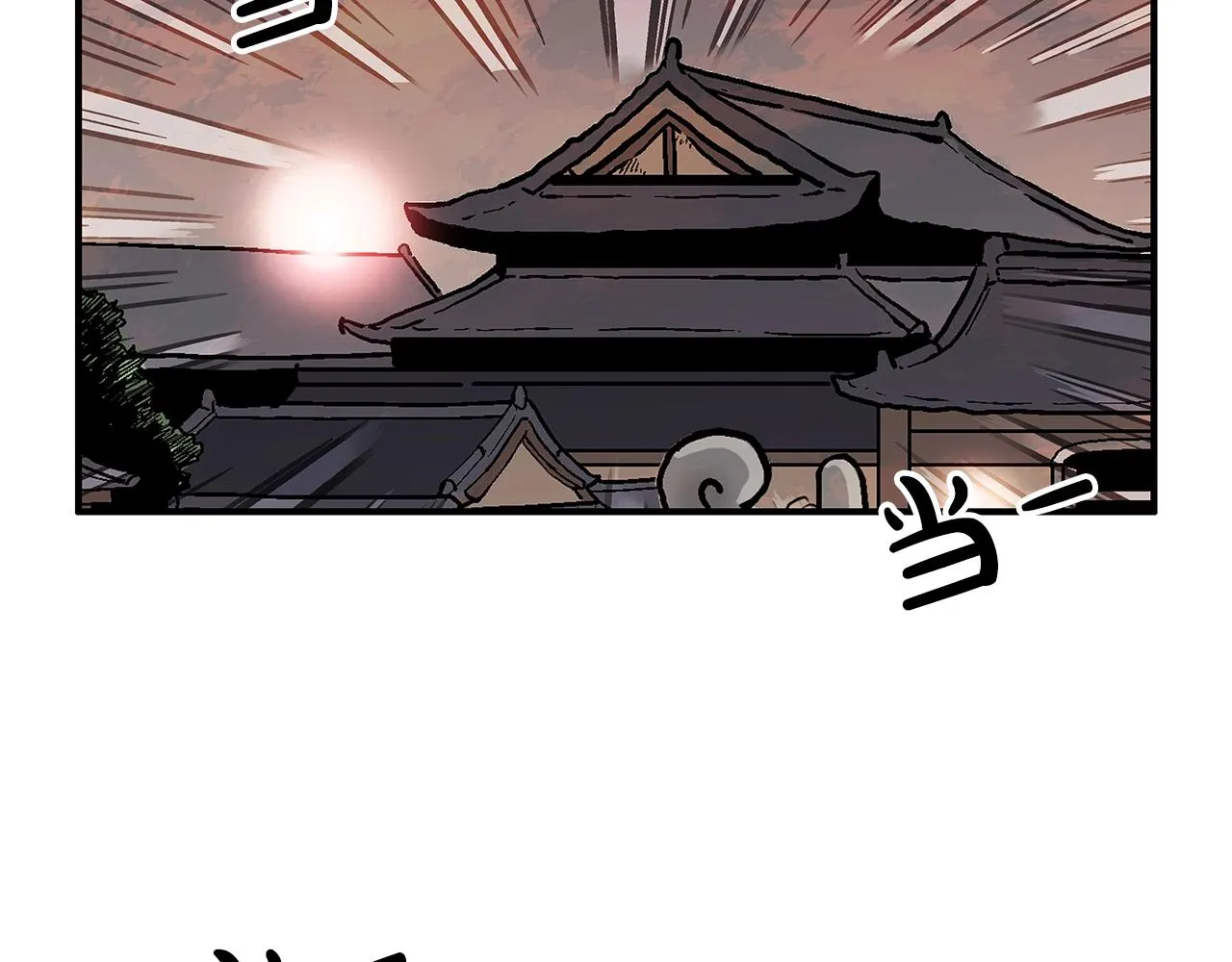 第43话 叫你们谷主出来 第33页