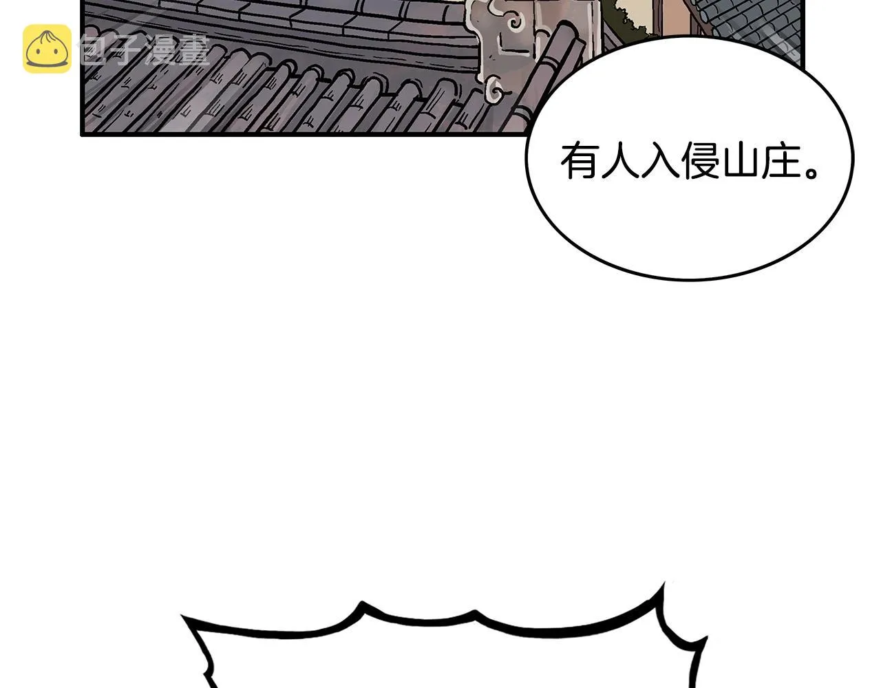 第43话 叫你们谷主出来 第35页