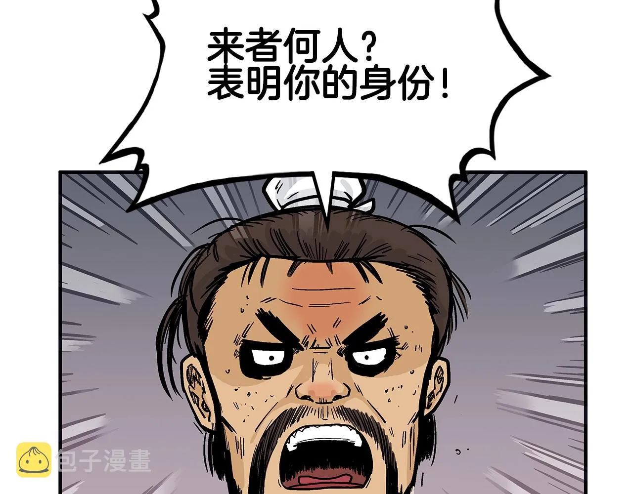 第43话 叫你们谷主出来 第36页