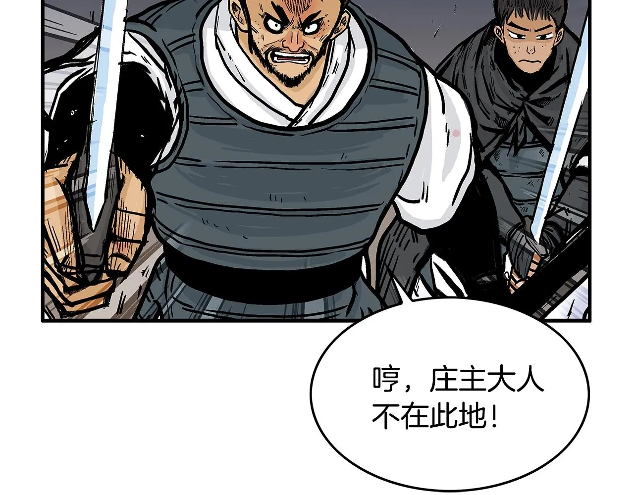第43话 叫你们谷主出来 第40页