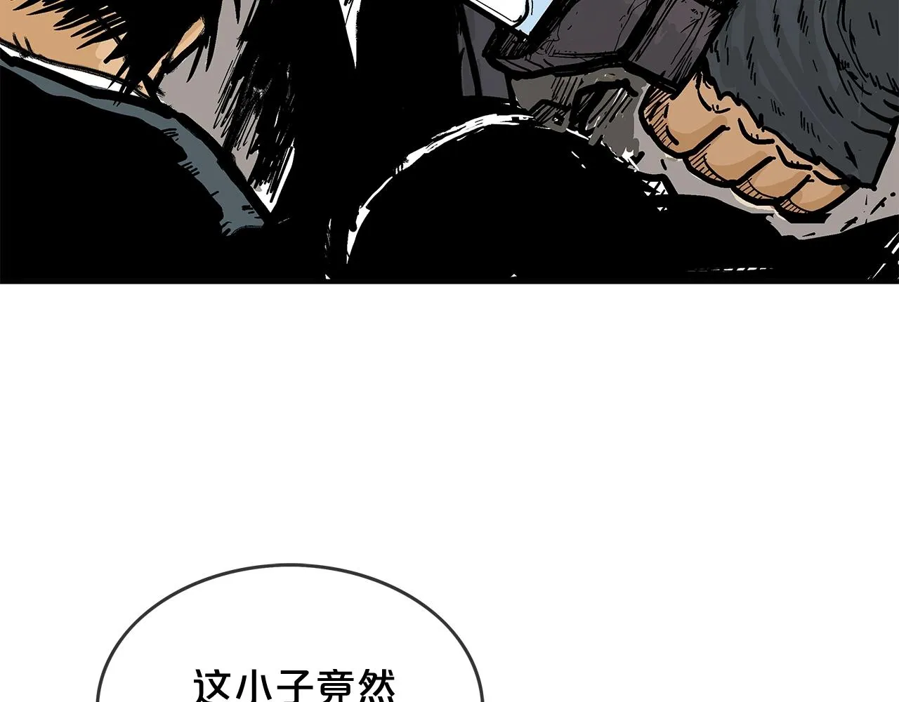第43话 叫你们谷主出来 第46页