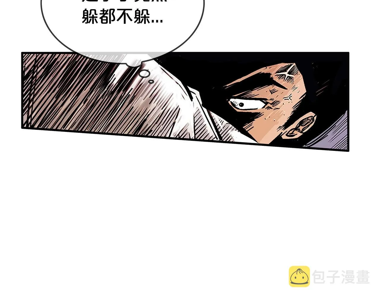 第43话 叫你们谷主出来 第47页