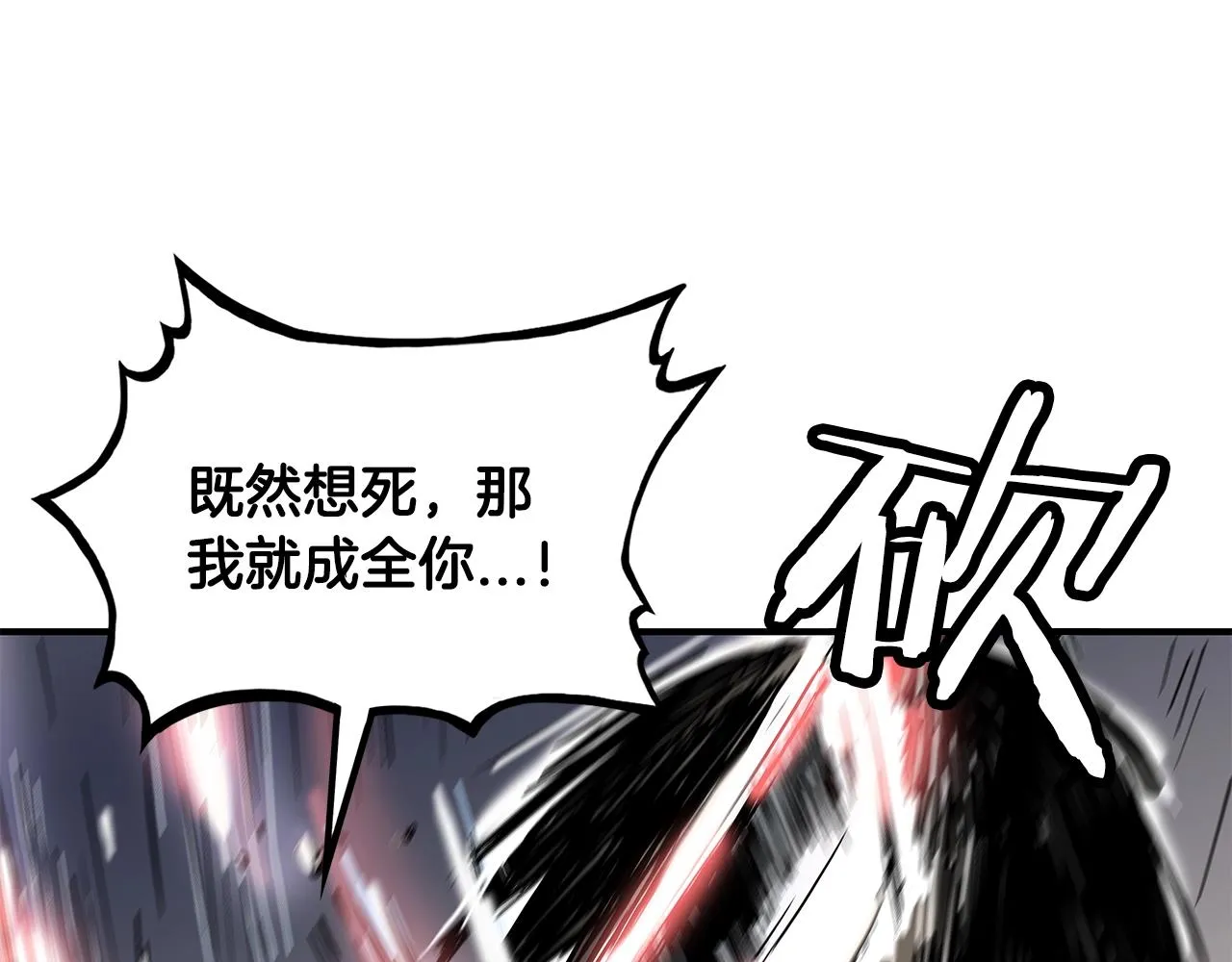 第43话 叫你们谷主出来 第48页