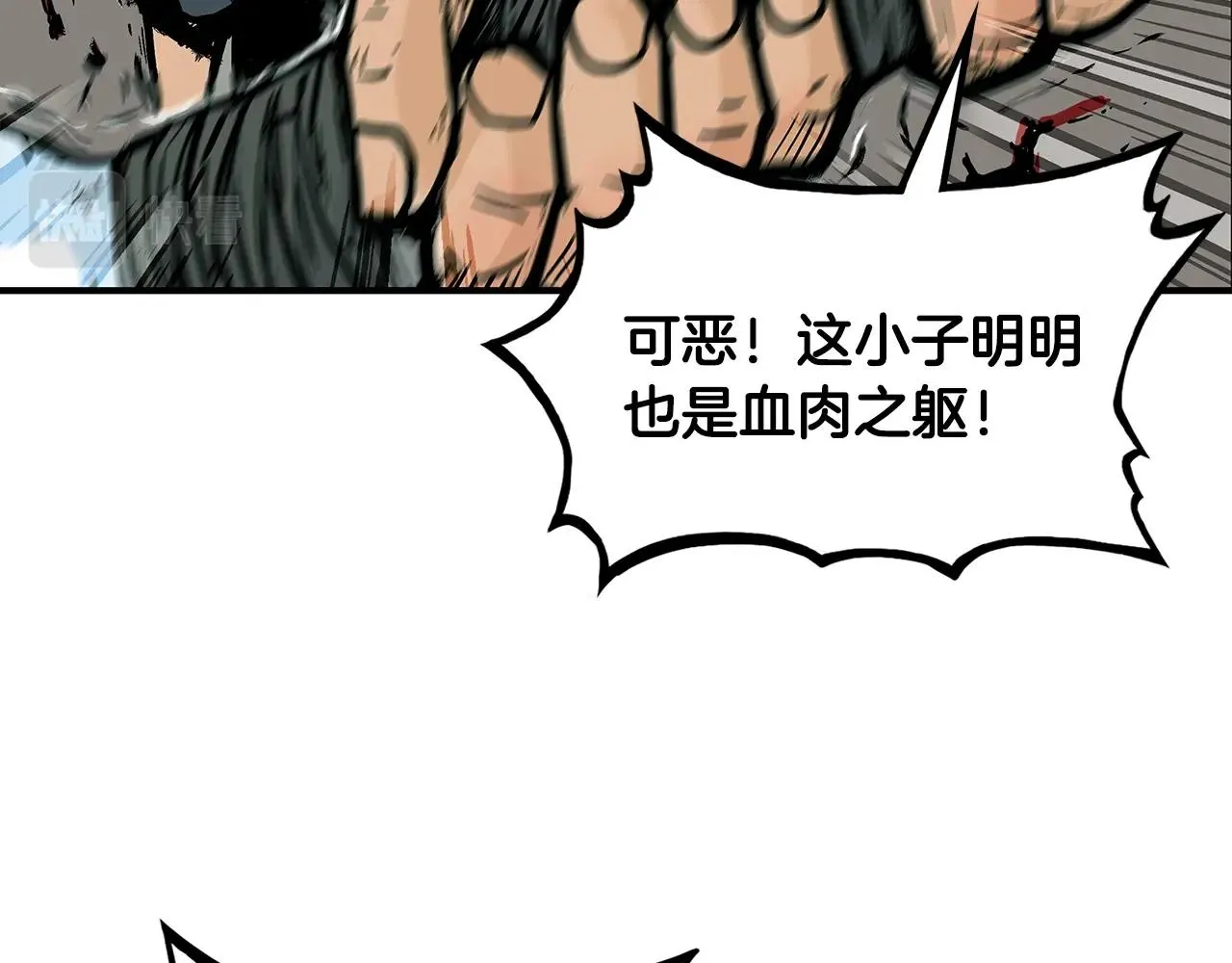 第43话 叫你们谷主出来 第56页