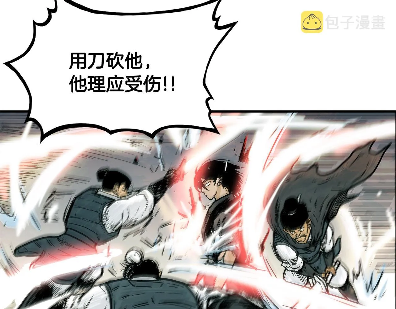 第43话 叫你们谷主出来 第57页