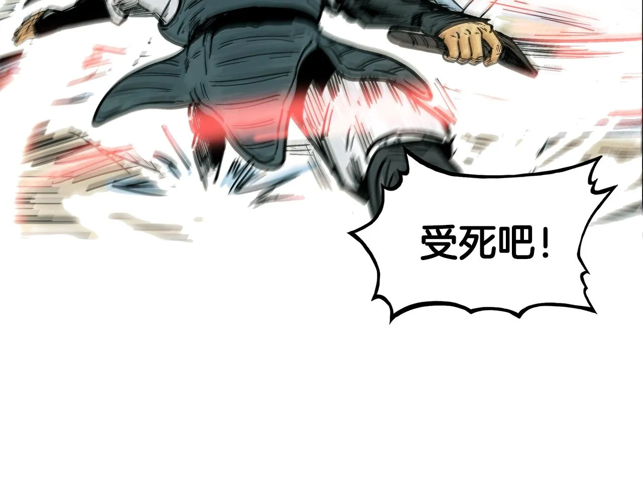 第43话 叫你们谷主出来 第58页