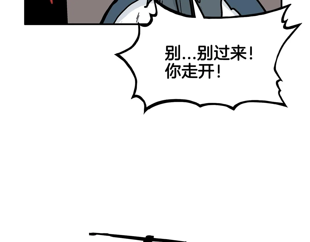 第43话 叫你们谷主出来 第62页