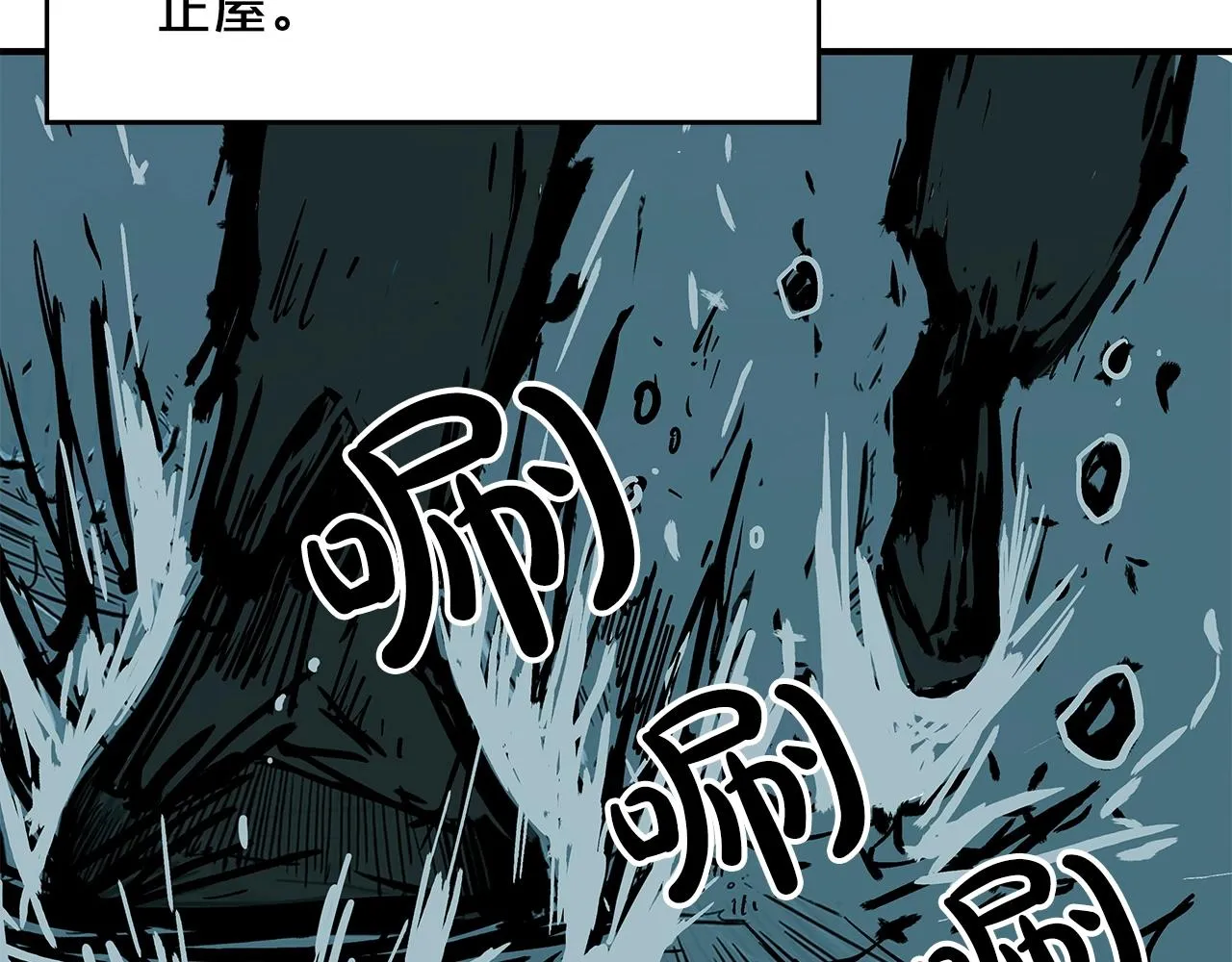 第43话 叫你们谷主出来 第67页