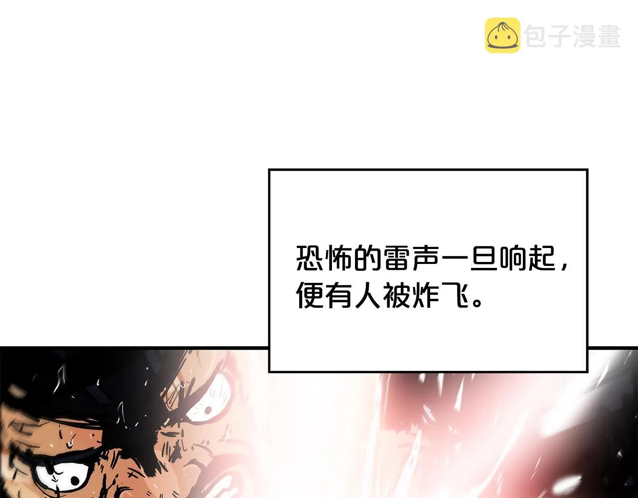 第43话 叫你们谷主出来 第69页