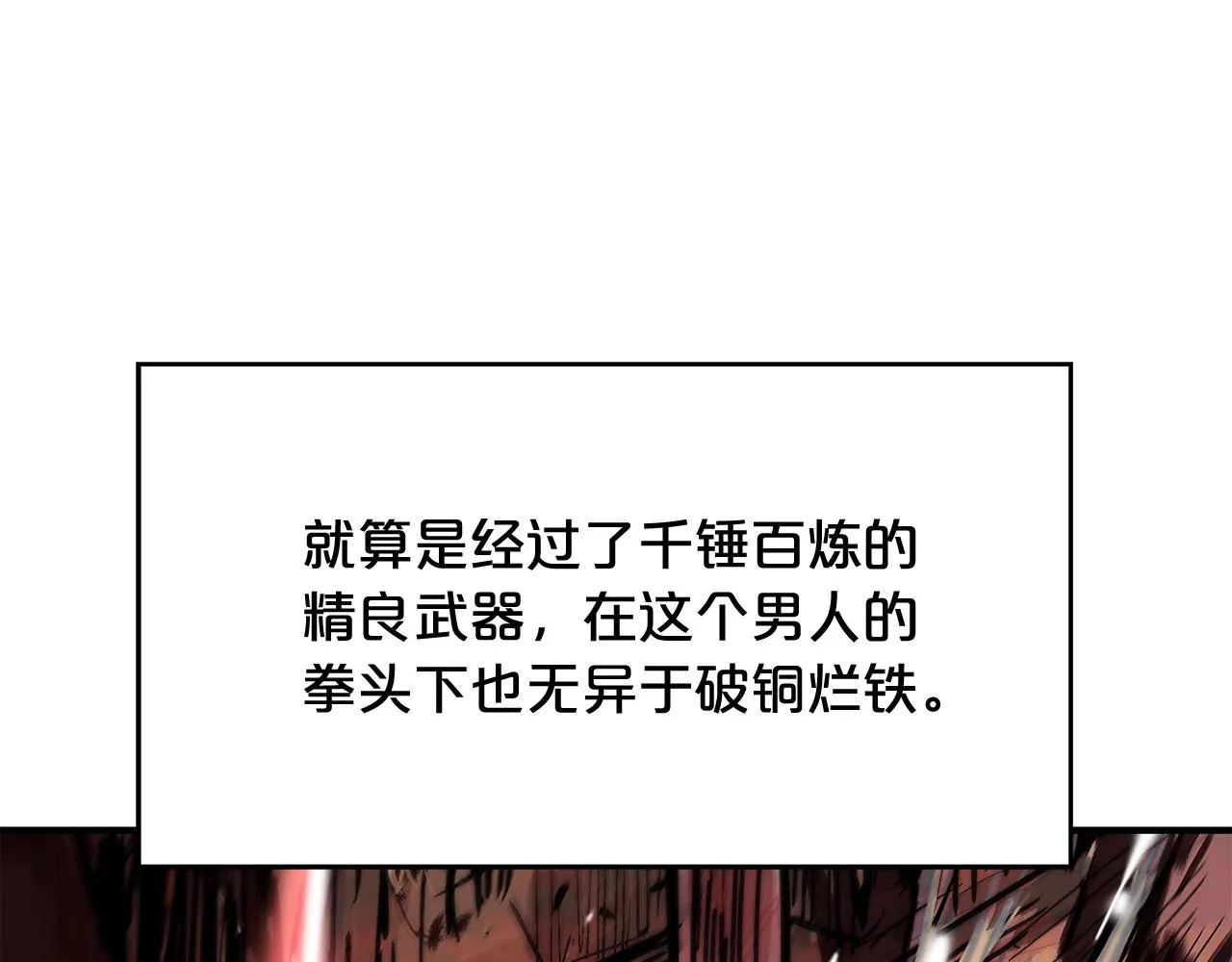 第43话 叫你们谷主出来 第71页
