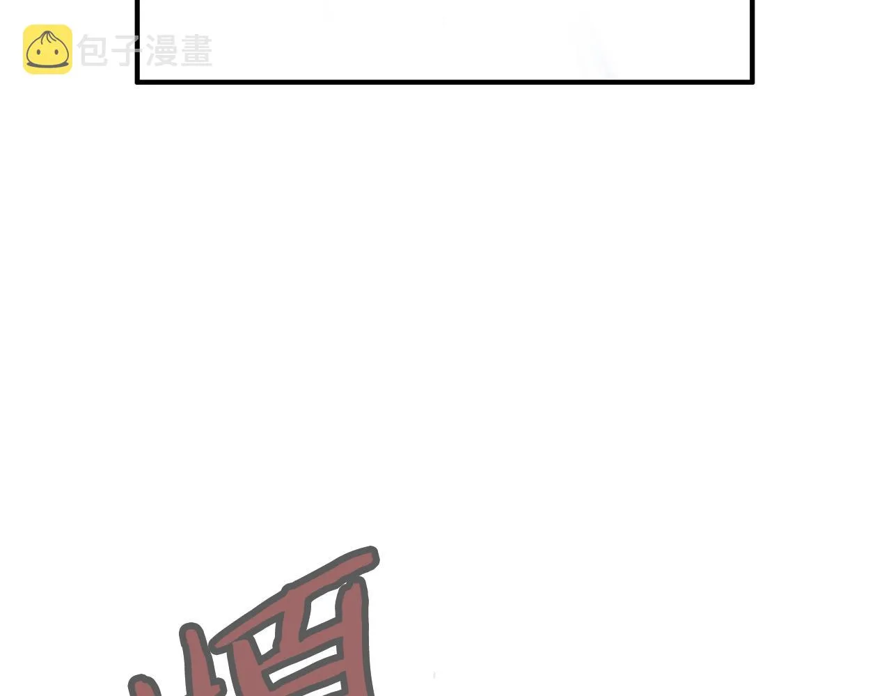 第43话 叫你们谷主出来 第77页