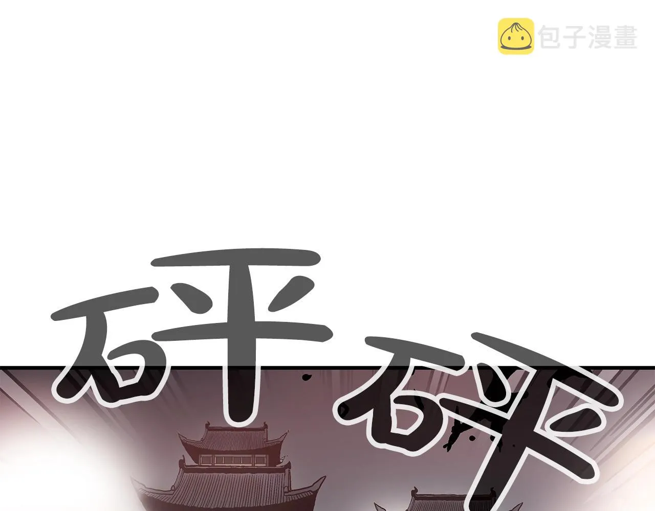 第43话 叫你们谷主出来 第81页