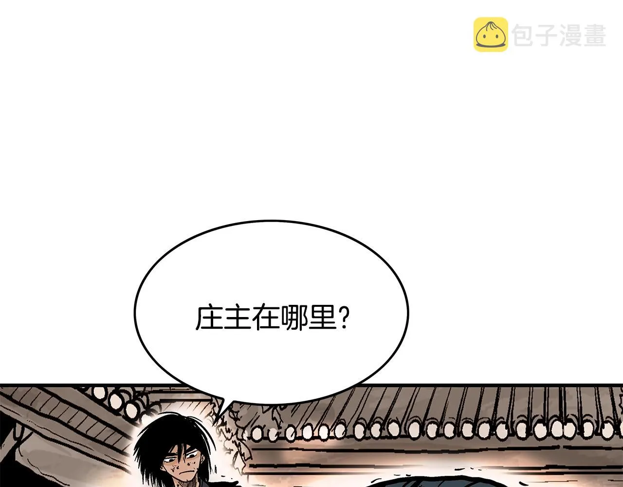 第43话 叫你们谷主出来 第85页