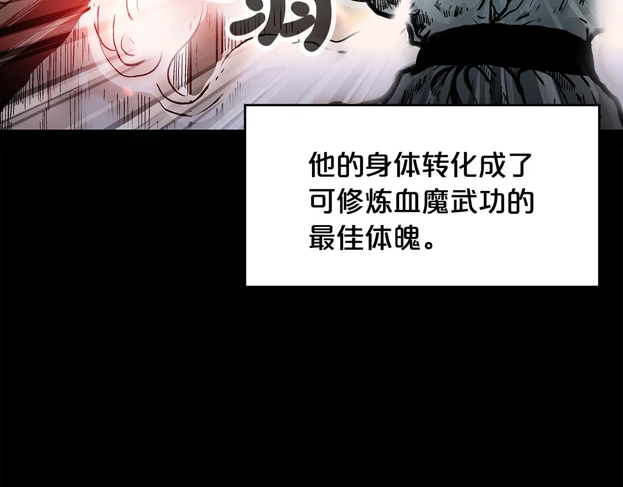 第43话 叫你们谷主出来 第102页