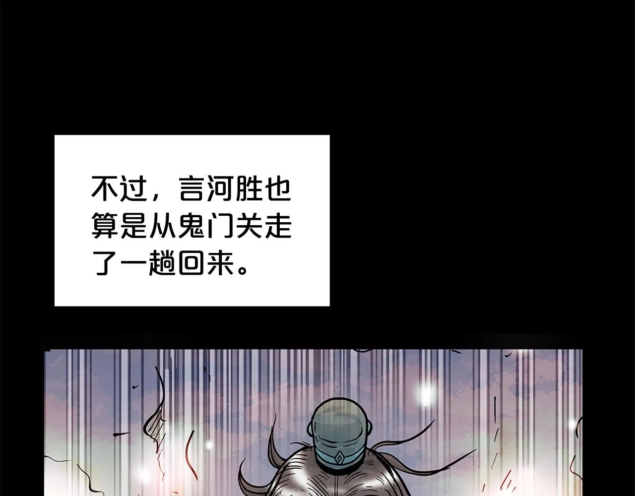 第43话 叫你们谷主出来 第103页