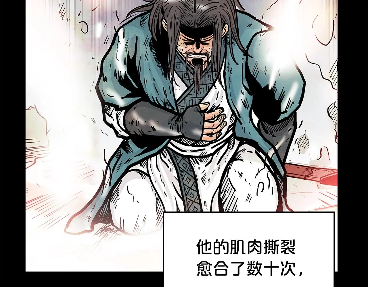 第43话 叫你们谷主出来 第104页