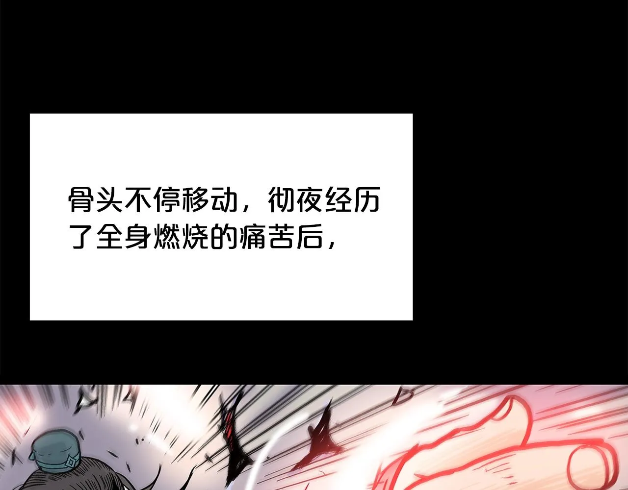 第43话 叫你们谷主出来 第106页