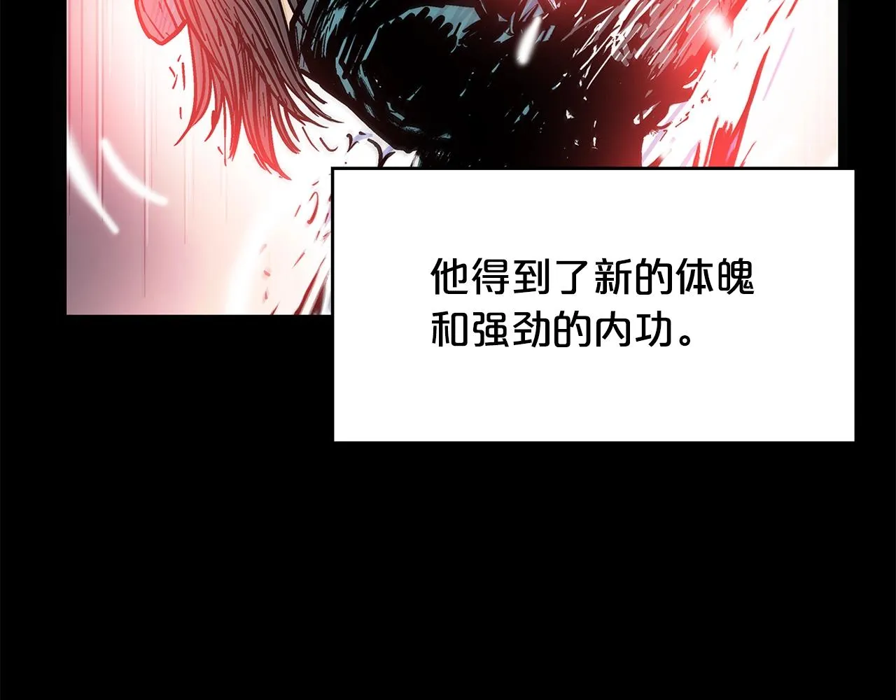 第43话 叫你们谷主出来 第109页