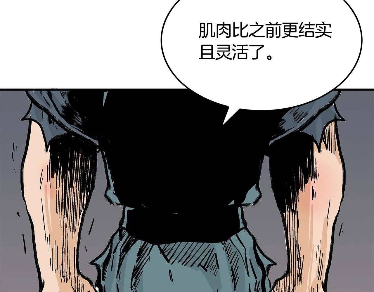 第43话 叫你们谷主出来 第114页