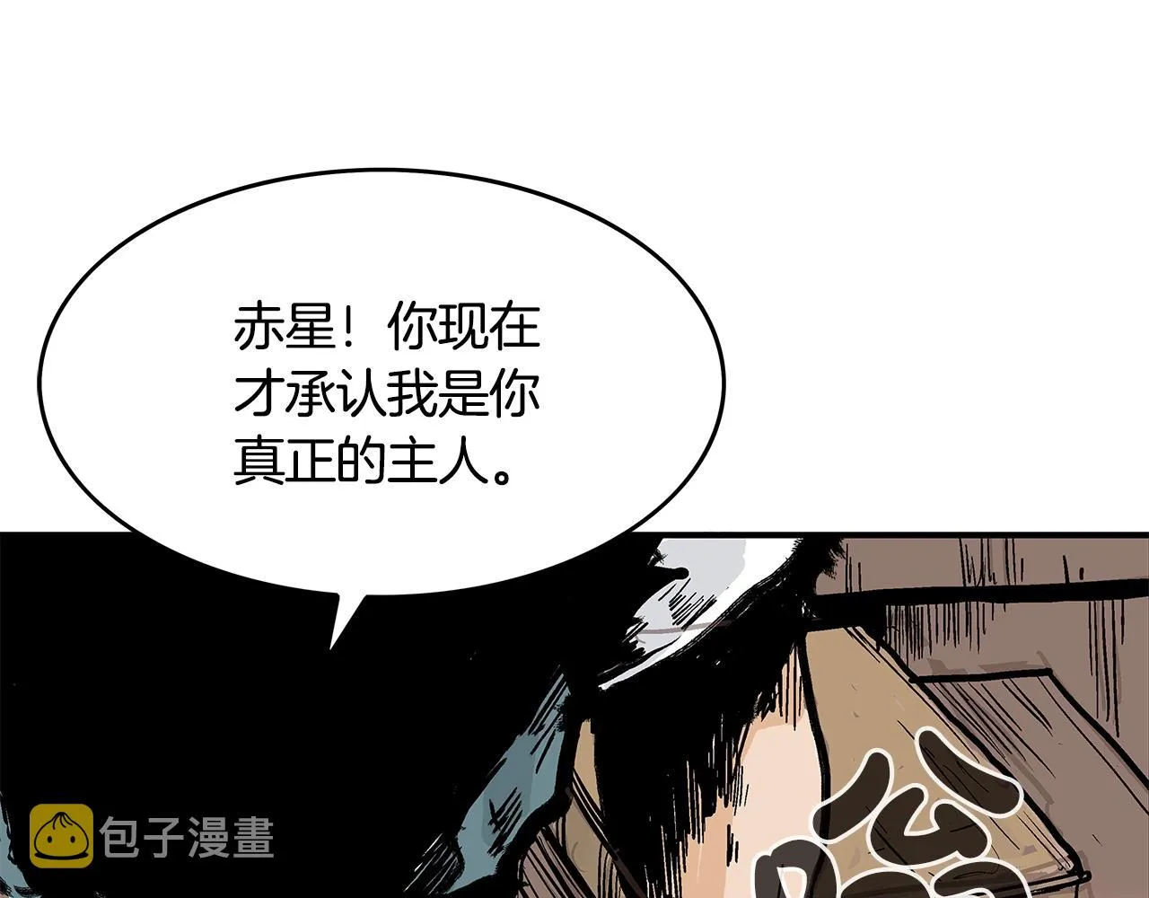 第43话 叫你们谷主出来 第116页