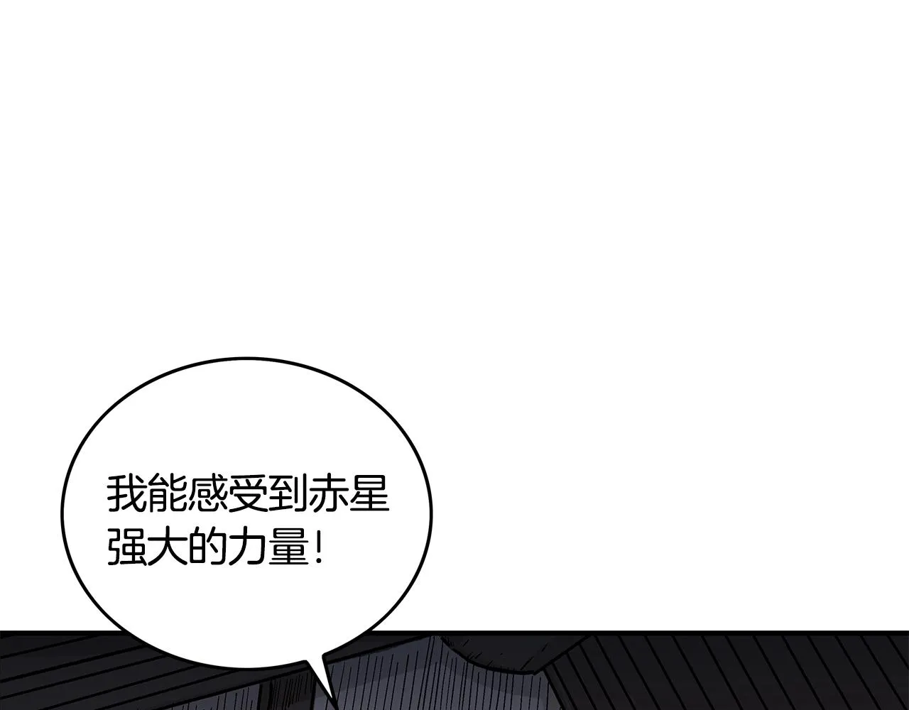 第43话 叫你们谷主出来 第118页