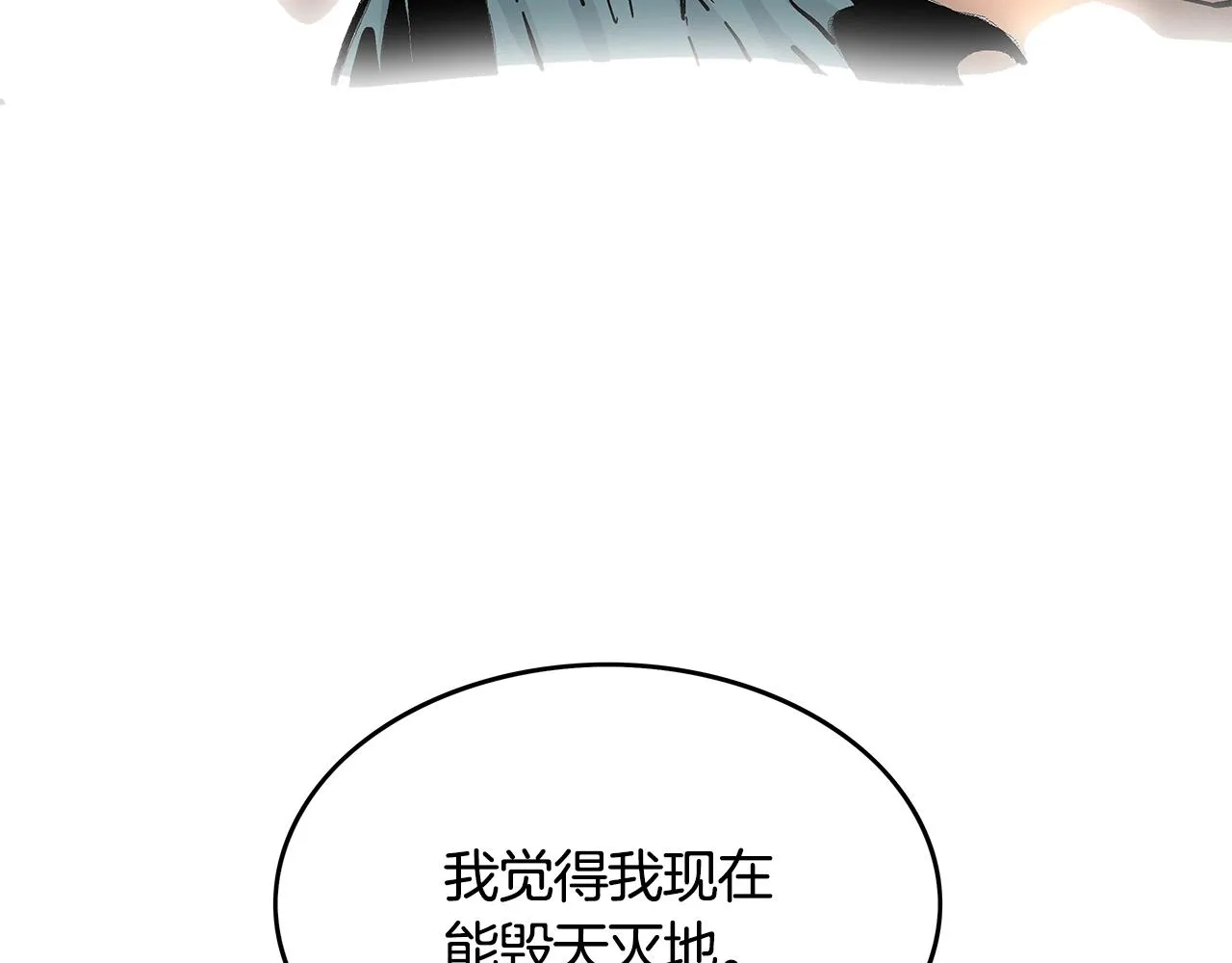 第43话 叫你们谷主出来 第120页