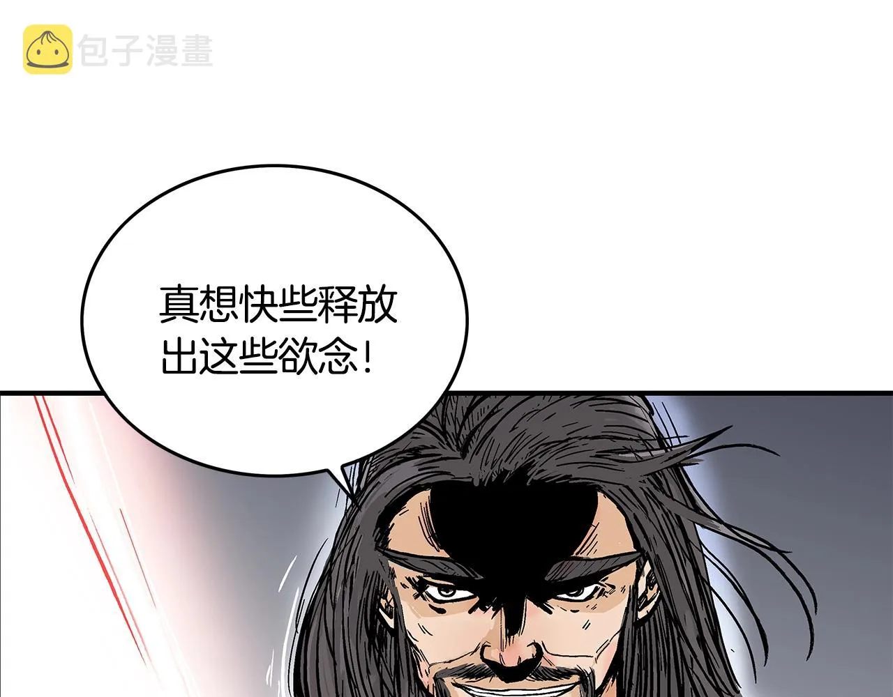 第43话 叫你们谷主出来 第123页