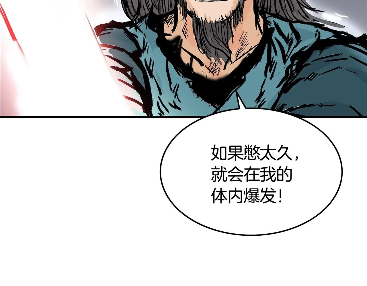 第43话 叫你们谷主出来 第124页
