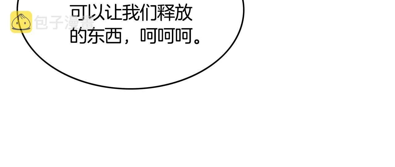 第43话 叫你们谷主出来 第126页