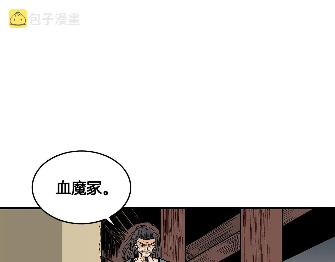第43话 叫你们谷主出来 第129页