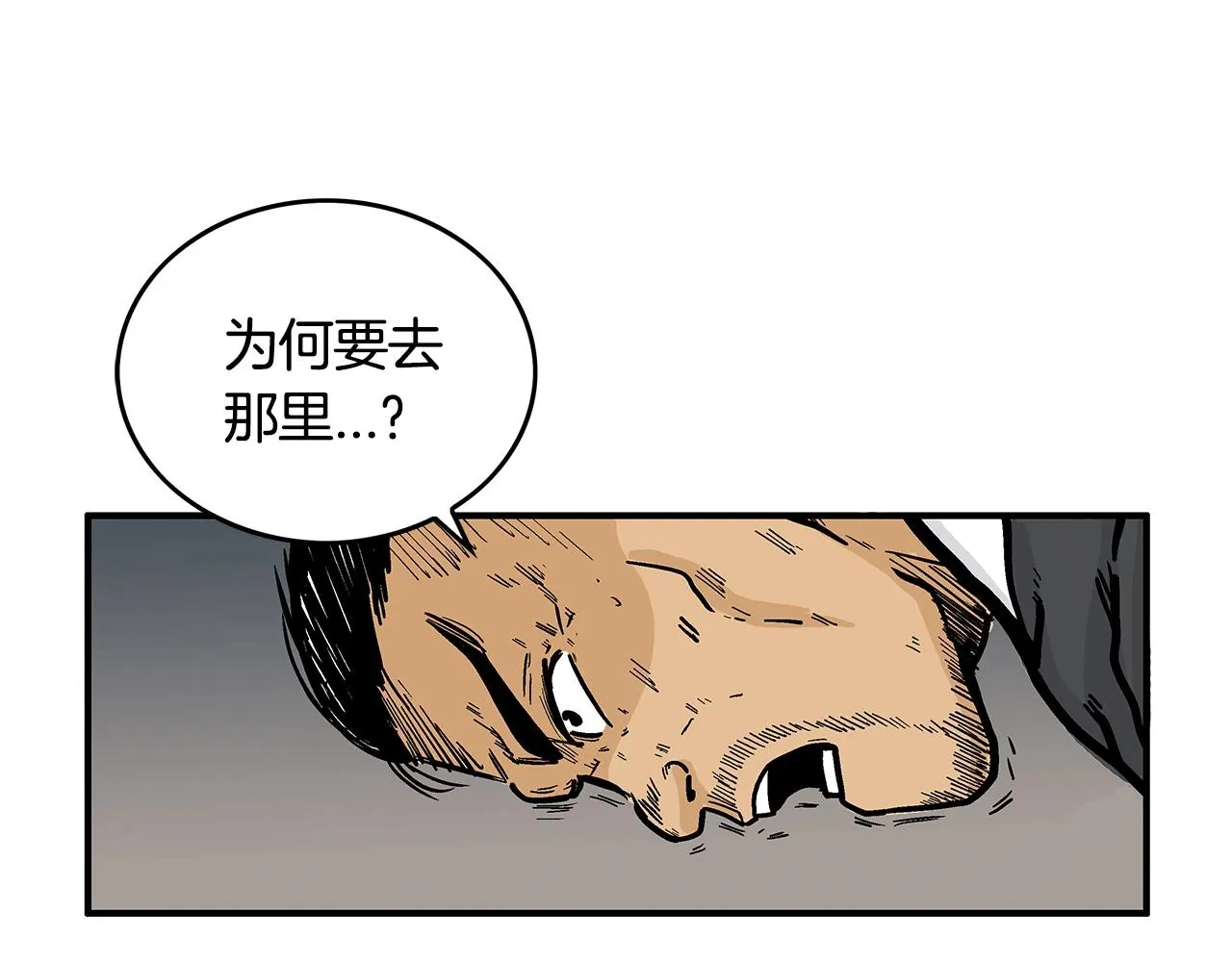 第43话 叫你们谷主出来 第131页