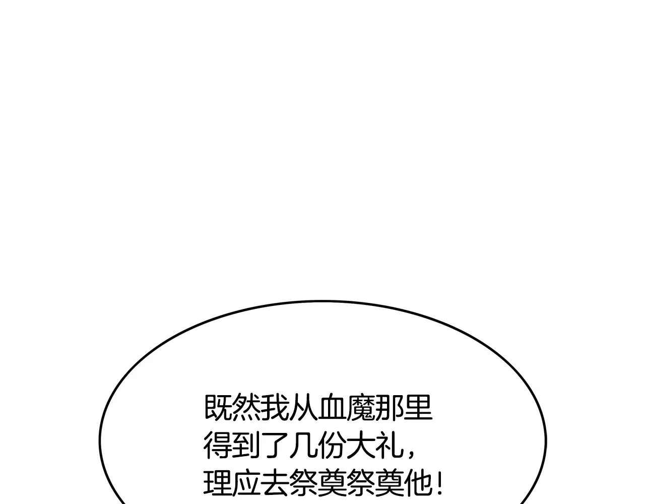 第43话 叫你们谷主出来 第132页