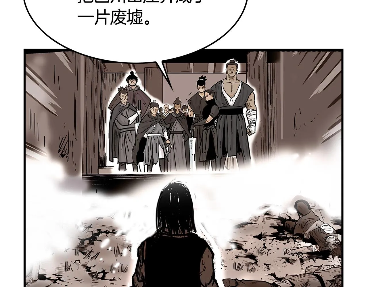 第43话 叫你们谷主出来 第143页
