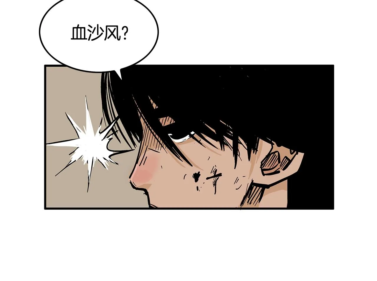 第43话 叫你们谷主出来 第147页
