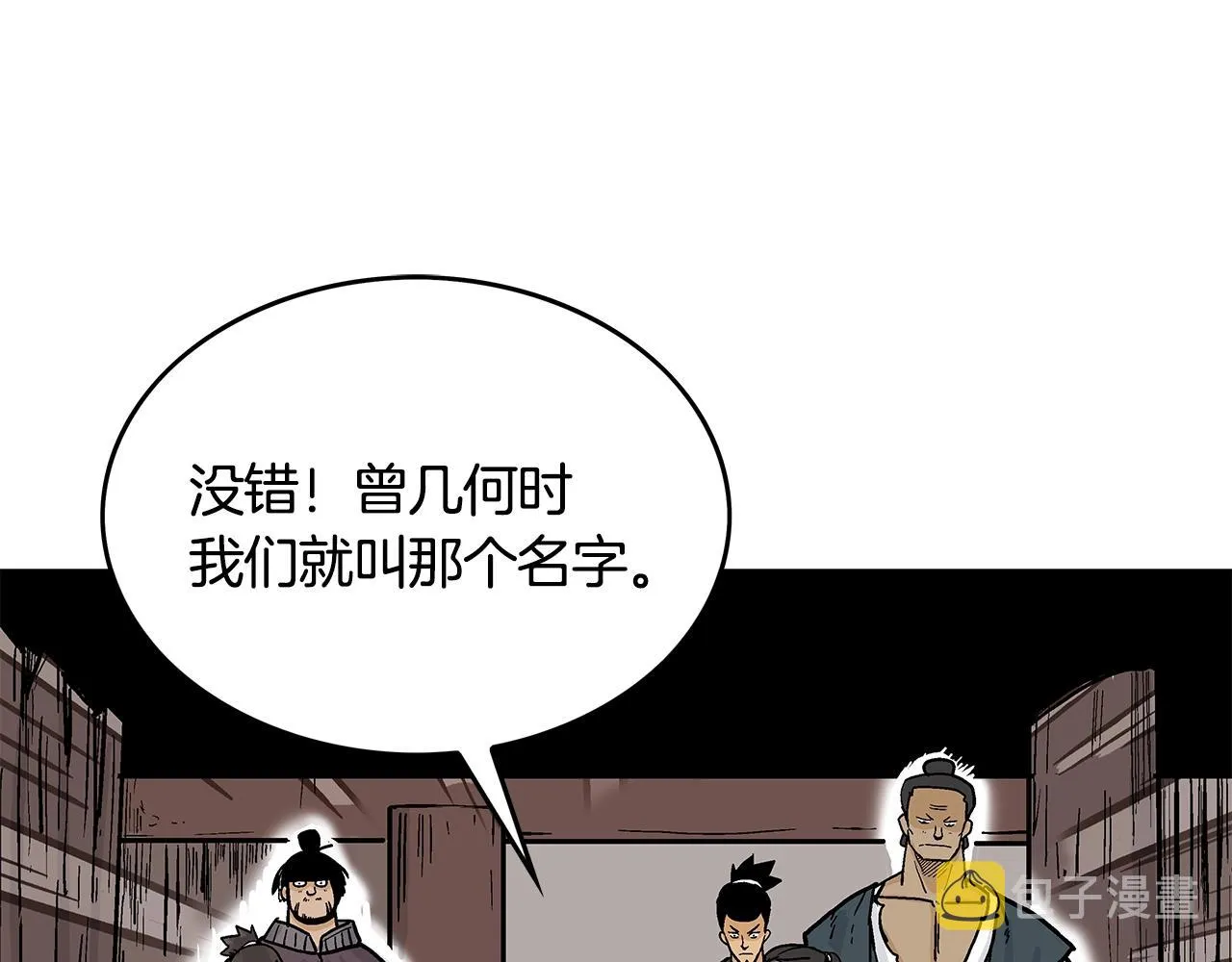 第43话 叫你们谷主出来 第148页