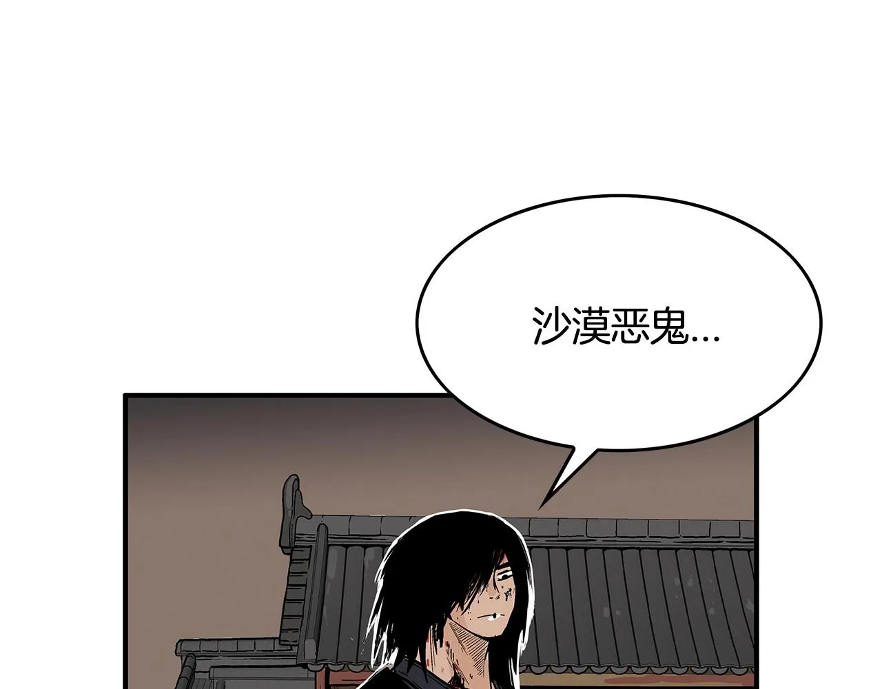 第43话 叫你们谷主出来 第152页