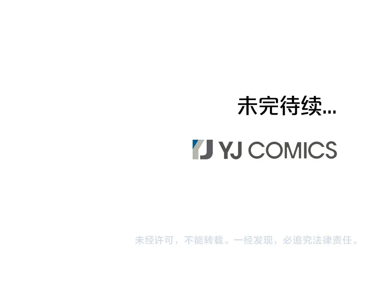 第43话 叫你们谷主出来 第154页