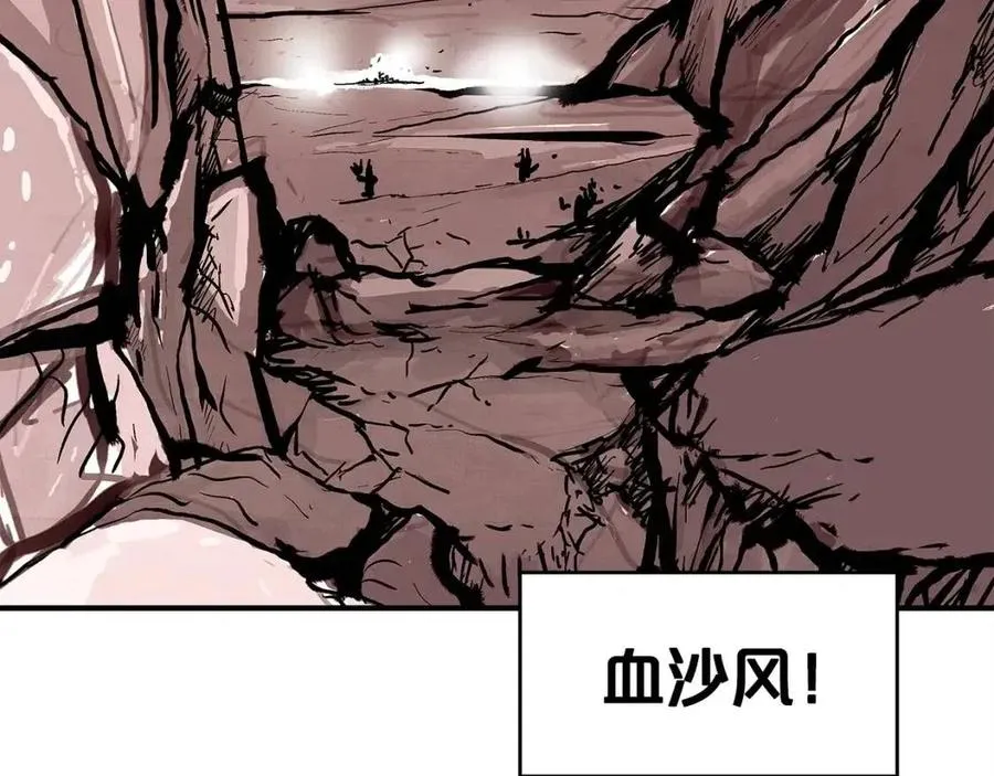第44话 血洗山庄 第6页