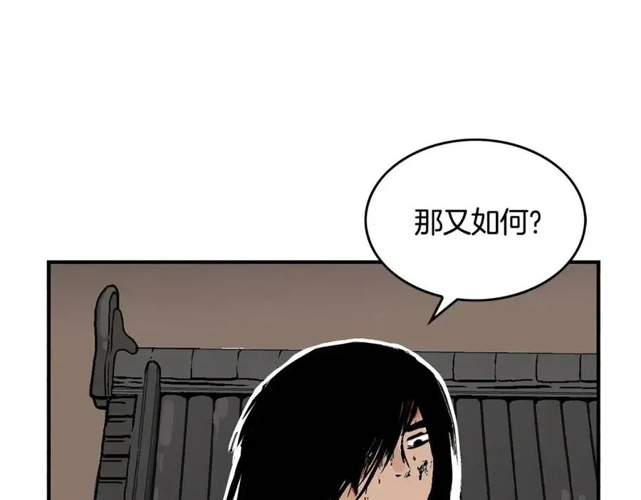 第44话 血洗山庄 第11页