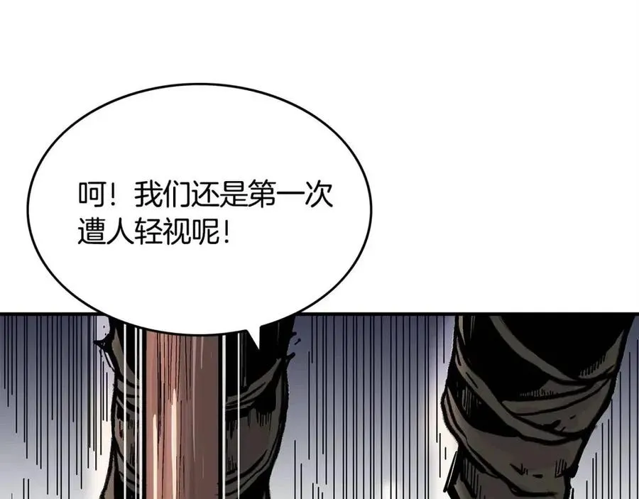 第44话 血洗山庄 第13页