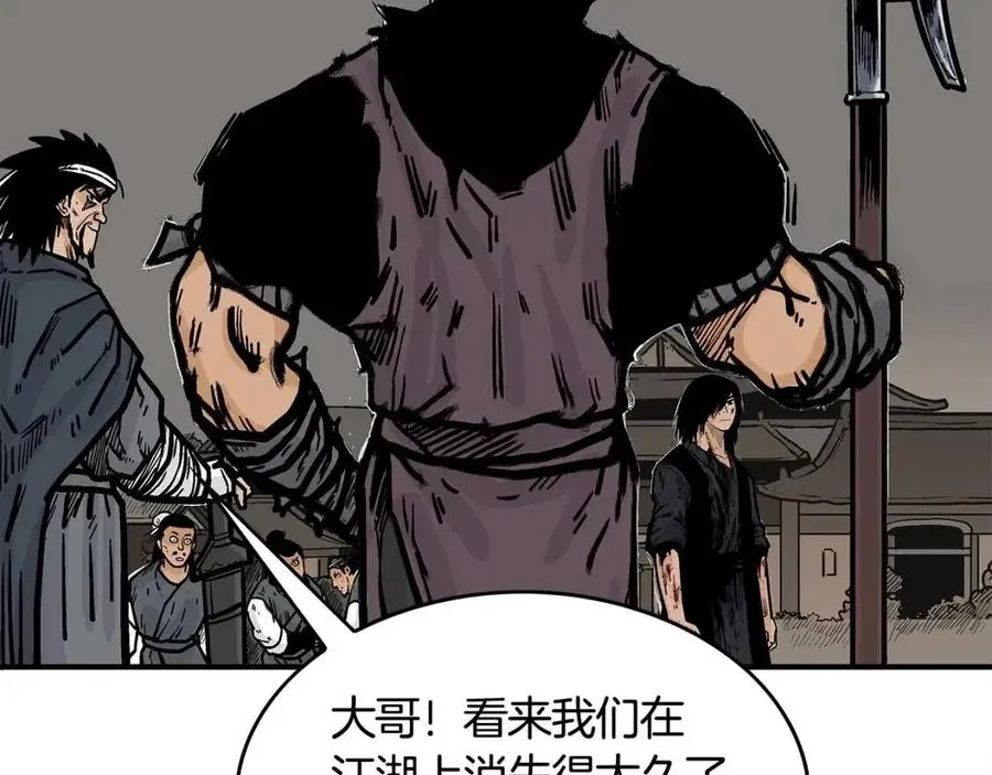 第44话 血洗山庄 第16页