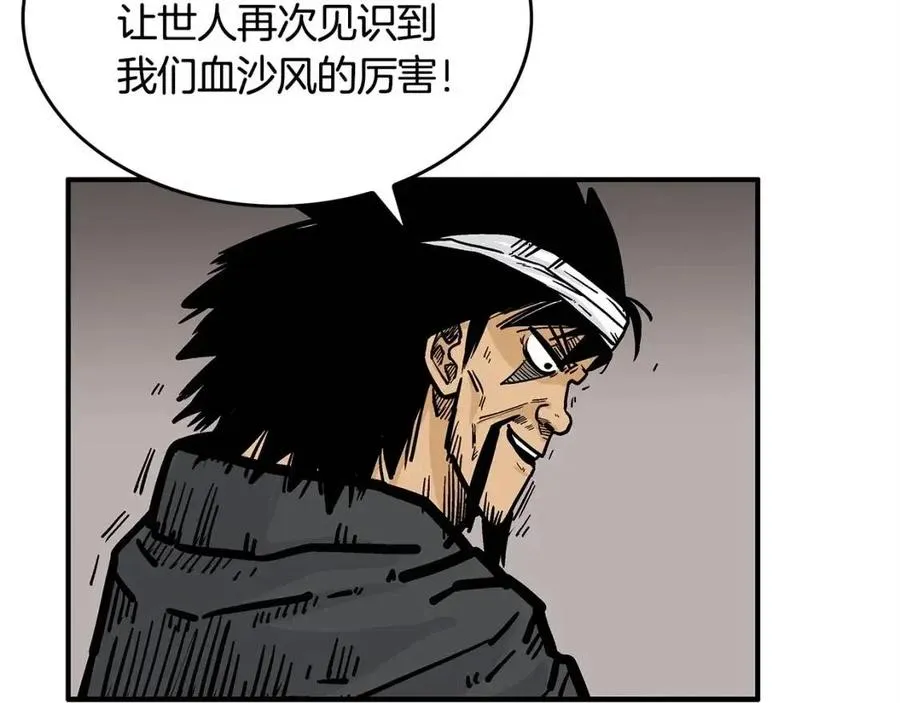 第44话 血洗山庄 第18页