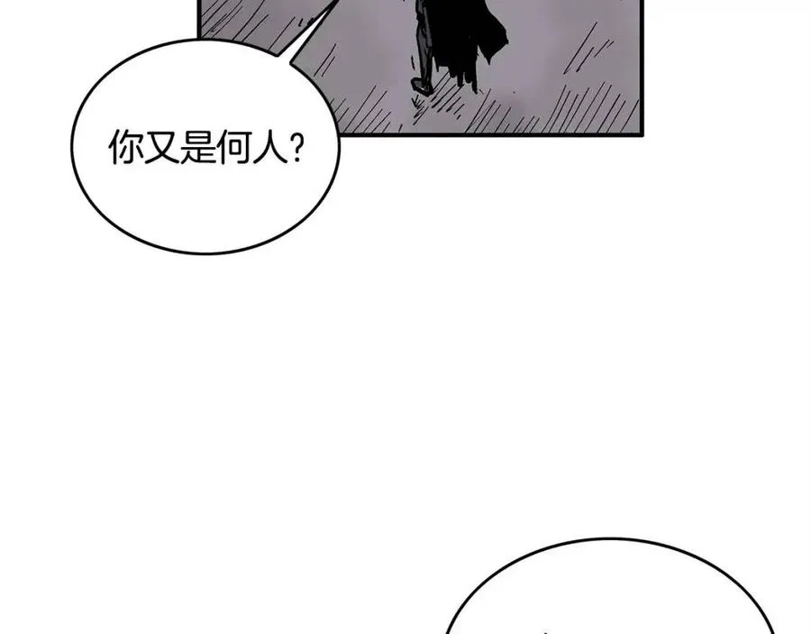 第44话 血洗山庄 第24页