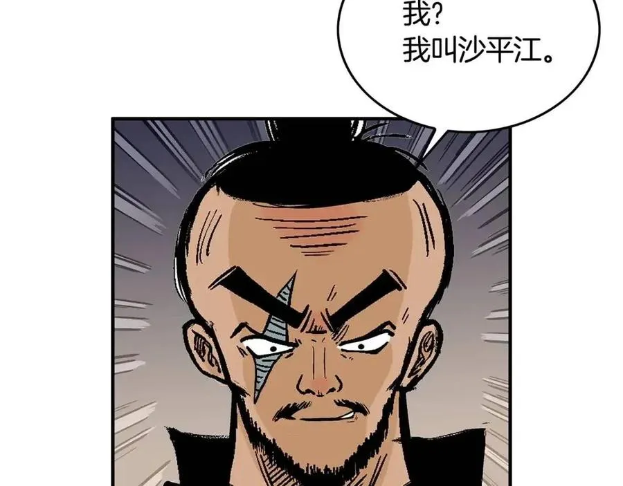 第44话 血洗山庄 第25页