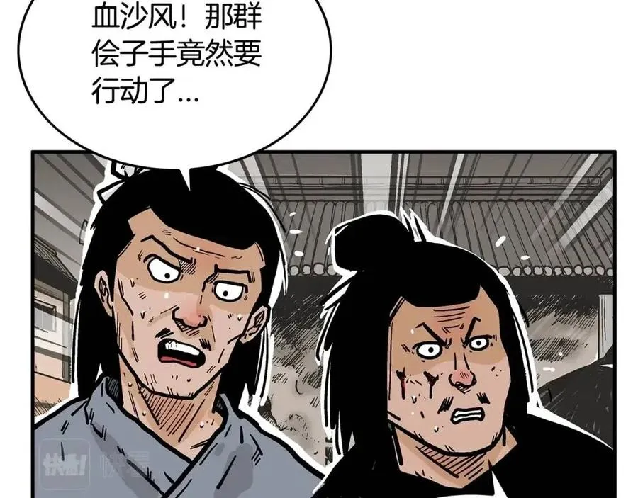 第44话 血洗山庄 第27页